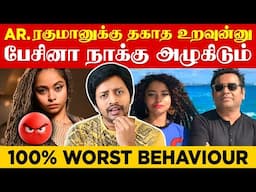 💔AR Rahman ❌ Mohini Dey 😡கெட்டவார்த்தை பேச வைக்காதீங்க பிளீஸ் 🙏🏼 | Sha boo three | Rj Sha