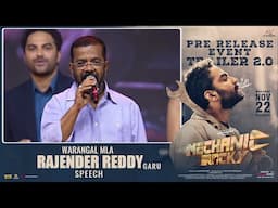 MLA Rajender Reddy Speech @ Mechanic Rocky Pre-Release Event Trailer 2.0 | Vishwaksen | Meenakshi |