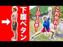 【痩せる筋トレ第1位】スクワット・プランクよりランジ足踏み！おへそ周りの脂肪がストン！