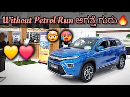 India's Most Affordable Strong Hybrid Toyota Urban Cruiser Hyryder 🥵🔥Review in kannada 💛❤️