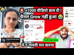 😱(+1000 वीडियो डाली!) चैनल Grow 📈 नहीं हुआ 😭| 5 Big Mistake | how to grow youtube channel fast 2025