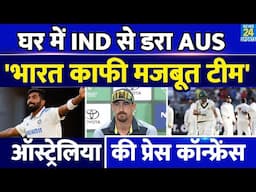 Ind Vs Aus: Australia के तेज गेंदबाज Mitchell Starc को लगा Team India से डर? BGT 2024