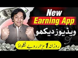 Online Earning App | Watch Video Make Money Online Without Investment