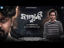 BALMIKI | Official Teaser | Sovan Samal | Akash Hota | Ashutosh Pattnaik | Biswajit Kuldi | Odia