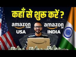 Amazon Global Selling vs Amazon India: Which is Better for Starting Your Ecommerce Business?