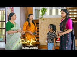 Vasudha Mega Serial - EP 40 | ഓർമ്മപ്പൂക്കൾ | Kaumudy | #vasudhaserial