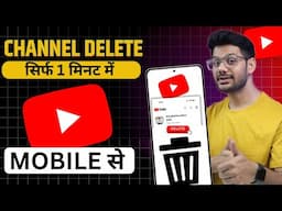 How to Delete YouTube Channel Permanently | YouTube Channel Delete Kaise Kare (2025)