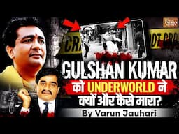 Gulshan Kumar Muder case | Why T Series Owner was killed by Underworld? | Great Indian stories