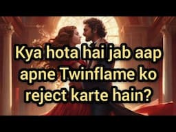 Kya hota hai jab aap apne Twinflame ko reject 🚫 karte hai? | TWINFLAME REJECTION 🚫