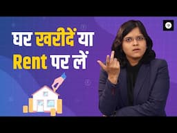 Rent vs Buying a house | CA Rachana Ranade