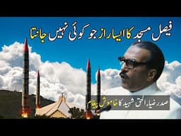 General Zia-ul-Haq Shaheed and the Hidden Message of Faisal Mosque