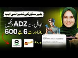 Playstore No 1 New Earning App Withdrawal JazzCash Easypaisa | Watch adz & Earn money ~ Earnbay App