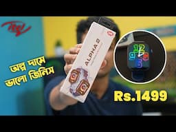 itel Alpha 2 Smartwatch Just 1499 Only With Bluetooth Calling & IP68 Rating | All Bangla Tips