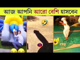 বেকুবদের কান্ড 😂 | Osthir Bangali | Funny Video Bangla | Mayajaal | Bangla Rides | Funny Facts