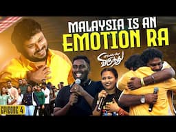 ஆஹா! அழ வச்சிருவாங்க போலையே🥺❤️ | Malaysia Virundhu Ep - 04 | Vj Siddhu Vlogs