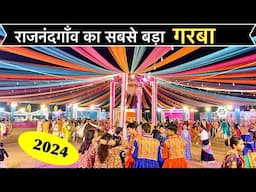 Rajnandgaon garba dandiya 2024 | राजनांदगांव गरबा डांडिया 2024 | Rajnandgaon City