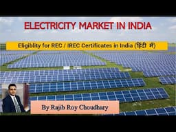 Eligibility for REC / I-REC Certificates (in Hindi)