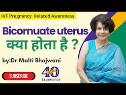 What is Bicornuate Uterus ? Explained In Hindi | Bicornuate Uterus kya hota hai? | Dr malti Bhojwani