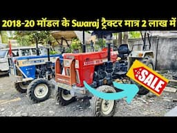 Swaraj 744Fe | Swaraj 855Fe | swaraj second hand tractor | swaraj second hand tractor price 2024