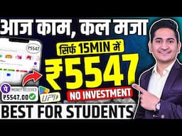 Online Earning Without Investment🔥Online Paise Kaise Kamaye, Money Earning Apps 2024, 3 Earning App