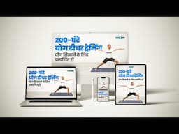 200 घंटे का ऑनलाइन योग शिक्षक प्रशिक्षण हिंदी में 200-Hour Online Yoga Teacher Training in Hindi