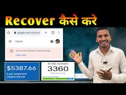 4 साल बर्बाद - Google Adsense is No More