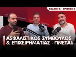 Ο Ασφαλιστικός Σύμβουλος ως Επιχειρηματίας | Α.Χρυσοστόμου - Χρ. Αγριδιώτης | Insurance Talks - S3E5