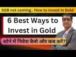 🔥6 Best ways to invest in Gold | How to invest in gold for beginners | Best Investment Options Gold