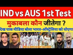 Pak media shocked on India vs Australia 1st BGT test 2024 | who will win 1st test 2024 | Pak reacts