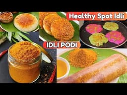 इडली डोसा का स्वाद डबल होगा | IDLI PODI RECIPE | GUN POWDER  | HEALTHY SPOT IDLI | MILAGAI PODI