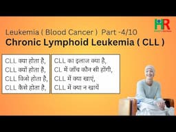 Chronic Lymphoid Leukemia or CLL in hindi with complete information