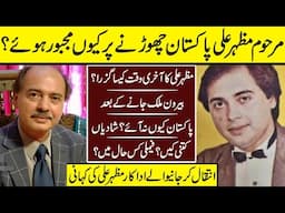 Legend Actor Mazhar Ali Biography  | Mazhar Ali | Last Time | Biography |