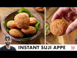 Instant Rava Appe | Quick Breakfast Recipe | कुछ हि मिंटो में बनने वाले सुजी के अप्पे | Sanjyot Keer