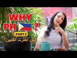 Reasons Why YOU Should Move To PHILIPPINES! 🇵🇭 آسباب بتخليكن تجوا تعيشوا بالفلبين