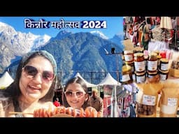 || Kinnaur Mahostav 2024|| Lavi Mela||