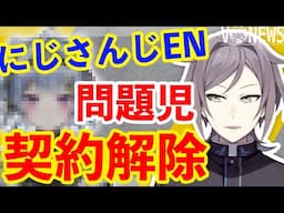 【にじさんじEN】契約解除された罪恩ランザー、実は〇〇だった説【鳴神裁】