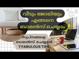 How to Balance Work and Home.  soft skills. malayalam motivation. fabulous Life by Aina