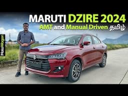 Maruti Dzire 2024 - Full Tamil Review | AMT and MT Driven | Tamil Car Review | MotoWagon.