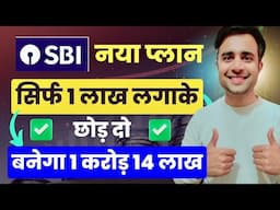 Best Mutual Fund To Invest Now | SBI Best Mutual Fund | Best Mutual Fund For SIP | Best Mutual Fund