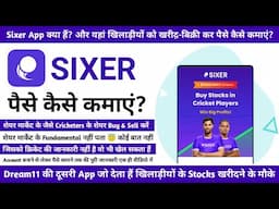 Sixer App Se Paise Kaise Kamaye? Sixer App Kaise Use Kare? Sixer App Kya Hai? Sixer App Kaise Khele?