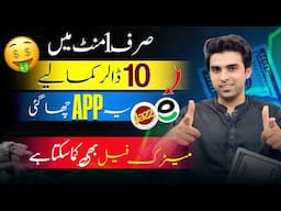 Earn 10 Dollar in 1 Minute 🔥 | New Earning App in Pakistan Today | Best Earning Website | CoinRyze