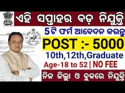 Weekly Odisha Nijukti Khabar 2024 ! Total Post 5000 ! 10th,12th, +3 Pass Apply Now ! Odisha Jobs