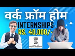 Virtual Internships 50,000 stipend #workfromhome #virtualjobs #ajaycreation