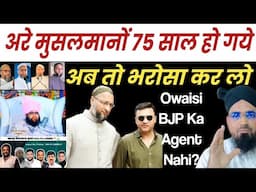 Musalmano 75 Saal Ho Gaye Ab To Owaisi Par Kar Lo Bharosa || Owaisi BJP Ka Agent Nahi? Owaisi News