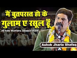 Ashok Jharia Shafaq | All India Mushaira | Ek Sham Asataza Ke Naam | Jabalpur Mushaira | 2024