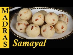 Rava Laddu Recipe in Tamil | Rava Ladoo | Diwali Sweet Recipes in Tamil