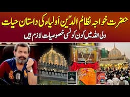 Hazrat Khwaja Nizamuddin Auliya Kaun Thy? - Podcast with Nasir Baig #NizamuddinAuliya #India