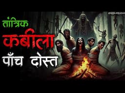 "Jungle Ka Rahasya: 5 Friends vs Dangerous Tantrik Tribe Horror Story"