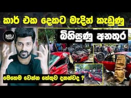 Subaru කාර් එක දෙකට කැඩු​ණූ  හේතුව, Parliament road accident Subaru STI Accident #mrjinspire #mrj