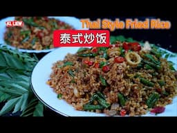 Thai Style Fried Rice 泰式炒饭 ,加了咖哩粉和咖喱叶再加上魚露、第一口就让你惊艳！